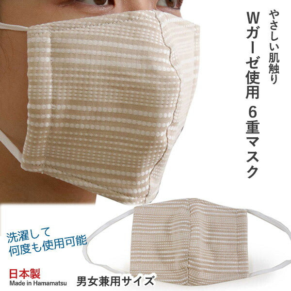 マスク 洗えるマスク ブラウンベージュ ドットライン 洗える 在庫あり 日本製 耳ゴム 国内発送 個包装 女性 男性 大人 ガーゼ 綿 肌に優しい