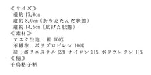 画像をギャラリービューアに読み込む, 洗える涼やか絹マスク マスクケース 6柄 格子柄　麻の葉柄　花草柄　千鳥格子柄 2点セット マスク 日本製 洗えるマスク シルク 絹 吸湿冷感 キシリトール加工 抗菌加工 銀イオン 清潔 収納 女性 男性 敬老の日 ギフト
