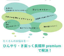 画像をギャラリービューアに読み込む, 長襦袢 洗える き楽っく 夏 グリーン プレミアム レース調 衿秀 ファスナー半衿付き 替え袖つき うそつき長襦袢  S M L 吸水 速乾 キシリトール ひんやり 接触冷感 汗対策 涼しい 仕立て上がり 洗える長襦袢 新ローズカラー きらっく カジュアル フォーマル レディース
