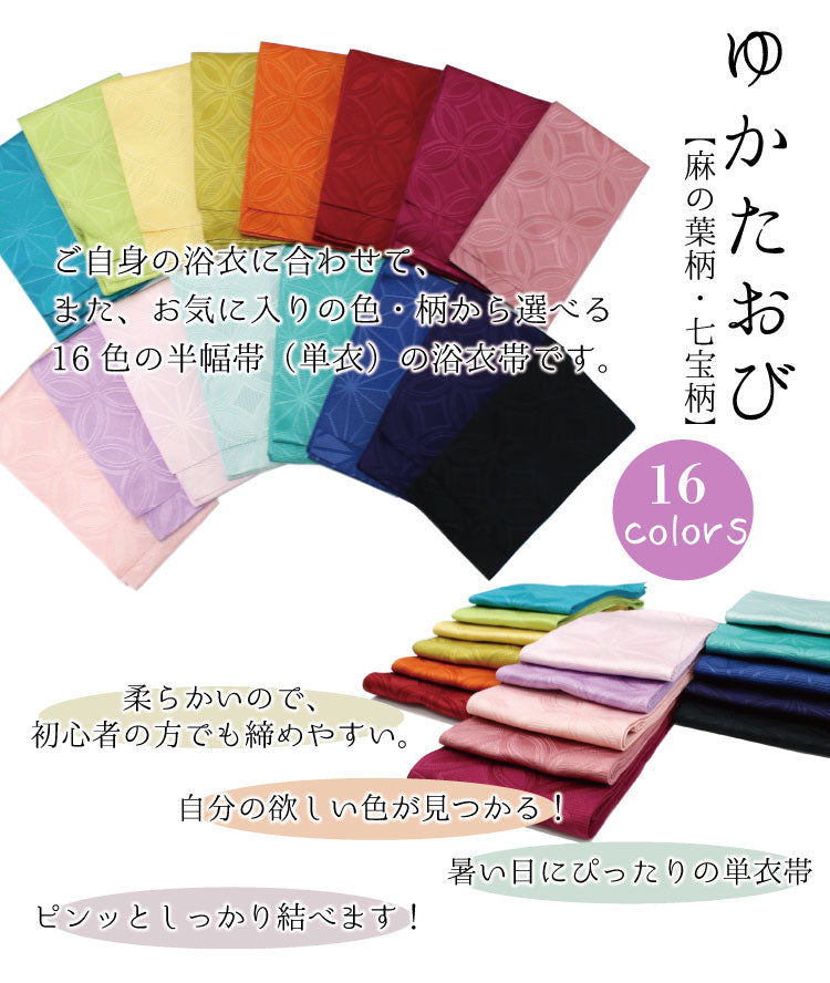 54】新品 半幅帯 表も裏も素敵！七宝＋麻の葉＆花紋様 ロマンチック赤系