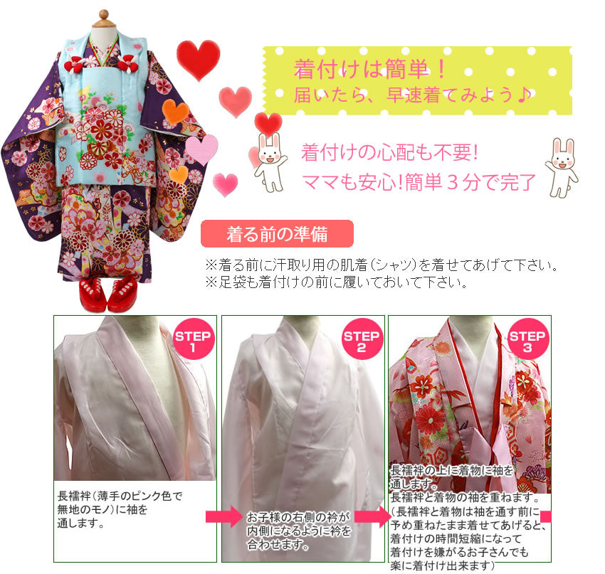 正絹　七五三 3歳女の子　着物　長襦袢・被布付き 3歳女の子 正絹 着物 七五三レンタル 被布セット f1522 子供