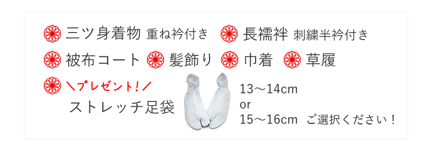 七五三 着物 3歳 正絹被布7点フルセット 黒地華手毬に白被布 三