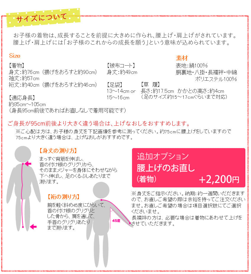 七五三 着物 3歳 正絹被布7点フルセット 黒地華手毬に白被布 三