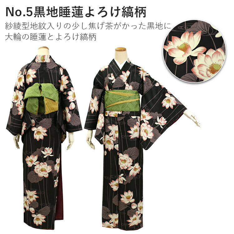 袷着物 葉っぱ 絞り 洗える着物