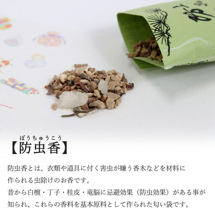 防虫香 松栄堂 上品 10袋入り 日本製 SHOYEIDO 衣装用 匂い袋 匂袋