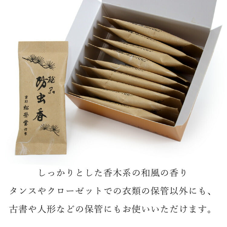 【在庫セール】松栄堂 極品 防虫香 10袋入 (3箱) Amazon | 松栄堂 極品 防虫香 10袋入 (3箱) | 楽くるネット | お香