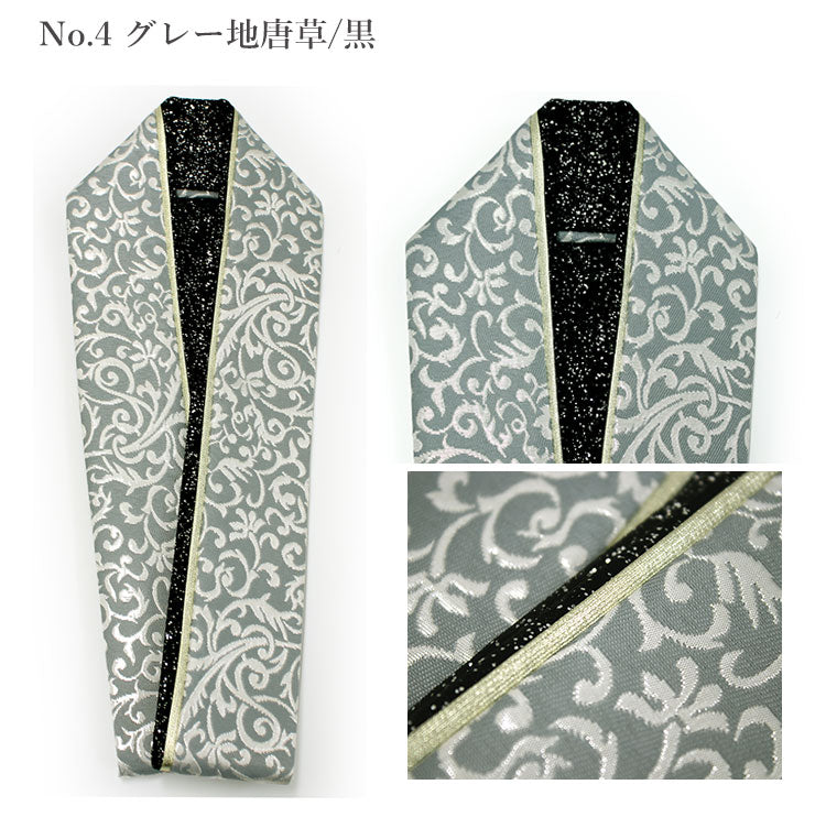 伊達衿 重ね襟 振袖 成人式 重ね衿 伊達襟 黒 紺 エンジ グレー 唐草