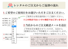 画像をギャラリービューアに読み込む, 【レンタル】訪問着 レンタル フルセット 20点セット 黒地 茶屋辻柄 卒業式 入学式 お宮参り 七五三 結婚式
