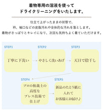 画像をギャラリービューアに読み込む, 着物クリーニング 3点セット 宅配 正絹 着物 長襦袢 帯 丸洗い 卒業式 入学式 結婚式 七五三 お宮参り 成人式 保存 シミ抜き プレス加工 訪問着 振袖 留袖 洗濯 メンテナンス 京洗い きもの 着物 クリーニング フォーマル 和装 和服
