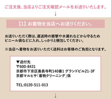 画像をギャラリービューアに読み込む, 着物クリーニング 3点セット 宅配 正絹 着物 長襦袢 帯 丸洗い 卒業式 入学式 結婚式 七五三 お宮参り 成人式 保存 シミ抜き プレス加工 訪問着 振袖 留袖 洗濯 メンテナンス 京洗い きもの 着物 クリーニング フォーマル 和装 和服
