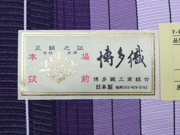 名古屋帯 なごや帯 博多織 筑前織物謹製 八寸 全通 単品 絹 仕立て付き