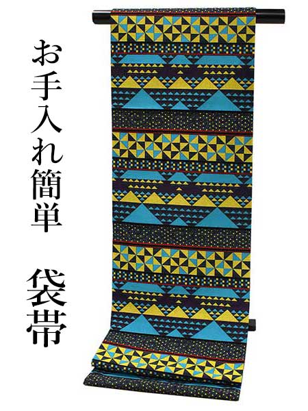 袋帯 青 黄 紫 鱗 うろこ 幾何学 唐草 単品 新品 カジュアル ポリエステル 洗える 仕立て上がり プレタ レディース 女性 和服 和装 着物 送料無料