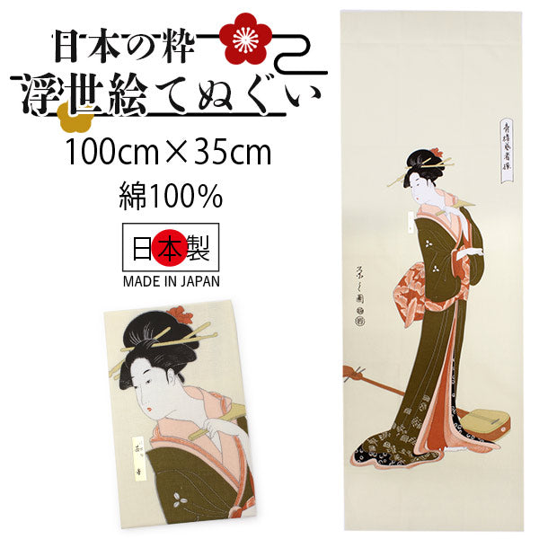 手ぬぐい 手拭い 浮世絵手拭 芸者柄 100cm×35cm ロングサイズ 綿 コットン 日本製 おしゃれ 和 ギフト プレゼント 贈り物 お洒落 エコバック 弁当包み ピン包み タペストリー テーブルマット うきよえ 海外 お土産 日本柄 古典柄 伝統 男女兼用 ネコポス発送可能