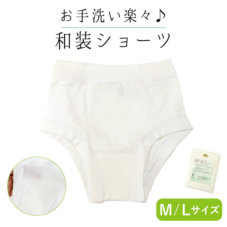 和装ショーツ コーリン ショーツ パンツ M L サイズ 日本製 肌着 着物用 下着 和装 着物 きもの 浴衣 ゆかた 和装肌着 お手洗い 綿 ポリエステル ポリウレタン