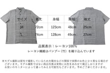 画像をギャラリービューアに読み込む, 父の日 ギフト 半袖シャツ メンズ M L サイズ 4色 ベージュ グレー カーキ ブラック 涼しいバンブー素材 竹繊維 日本製
