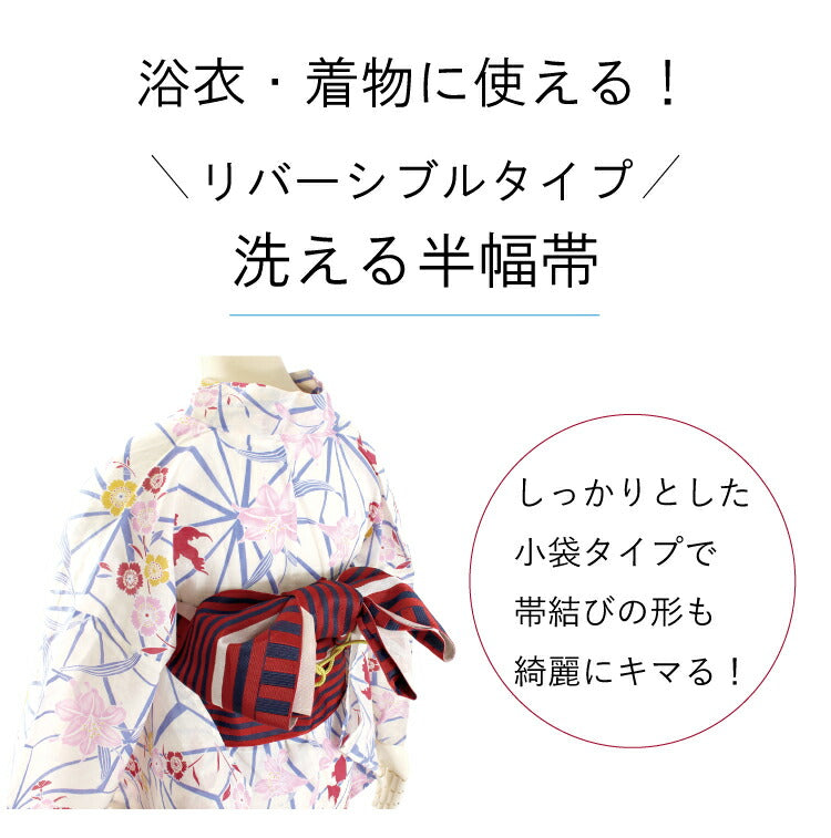 MO-3275 半幅帯 洗える帯 リバーシブル 大小霰 献上風 銀彩 モノトーン MO-3275 半幅帯 洗える帯 リバーシブル 大小霰 献上風 銀彩