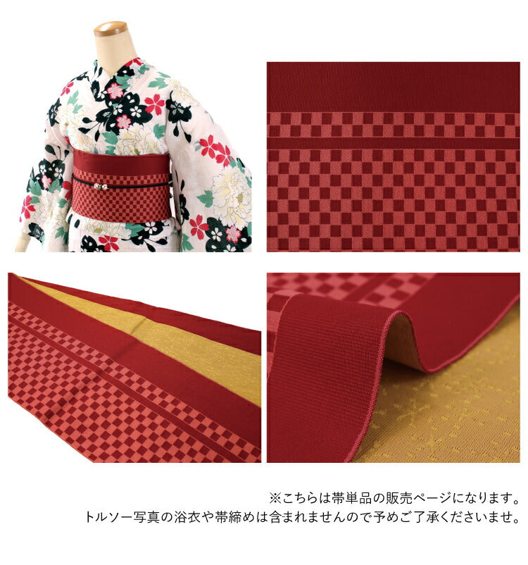 半幅帯 リバーシブル 市松格子 全4色 浴衣 小紋 着物 袴 半巾帯