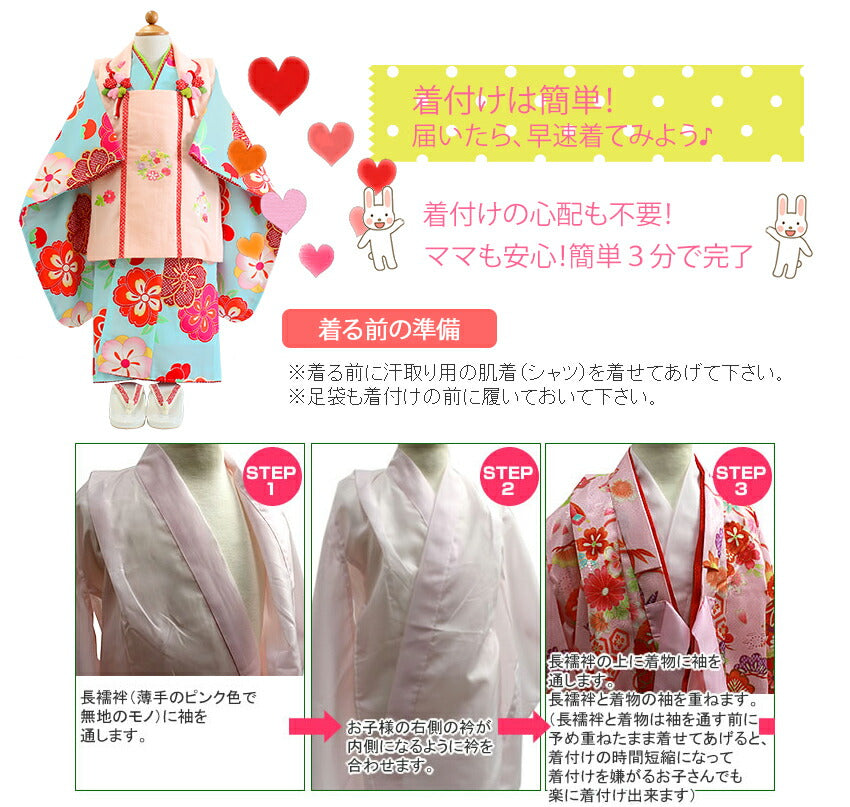 七五三 着物 3歳 女の子 被布6点フルセット 水色 ねじ梅 三ツ身着物 薄