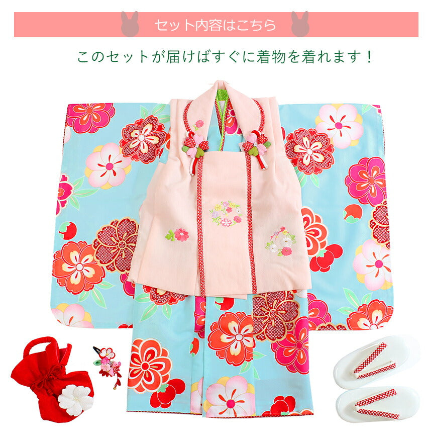 七五三 着物 3歳 女の子 被布6点フルセット 水色 ねじ梅 三ツ身