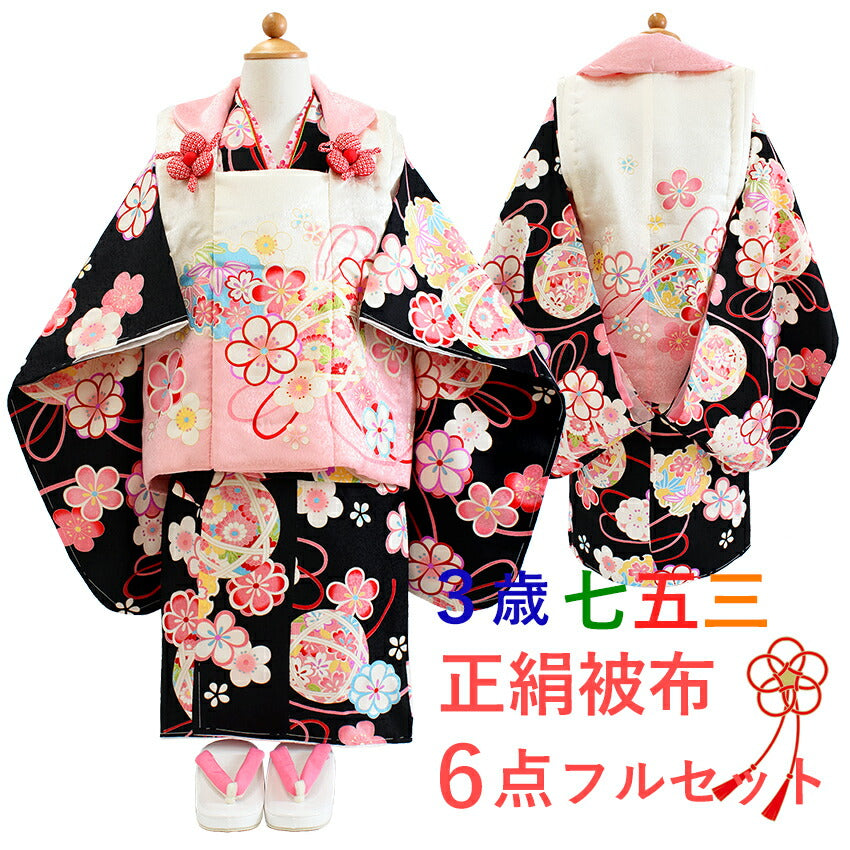 小町 七五三 着物セット 3歳〜赤 白 ベージュ 三歳被布商品一覧│