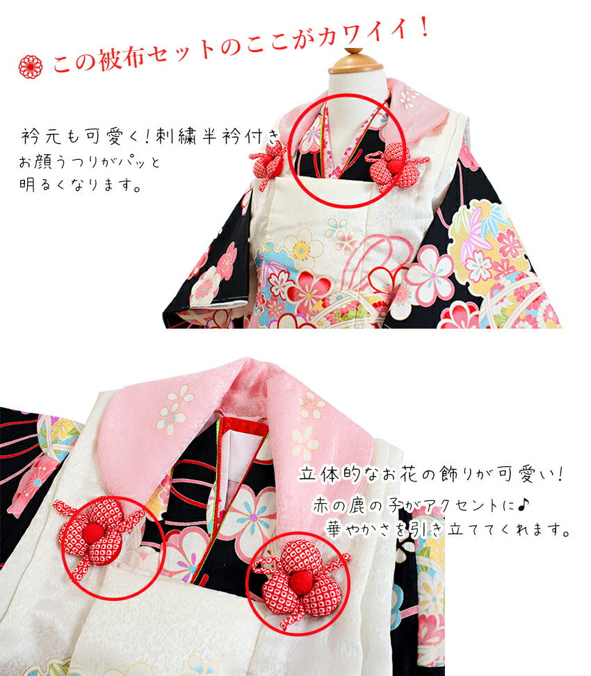 七五三 三歳 女児 正絹 被布着物フルセット 半衿ファー付き NO30285