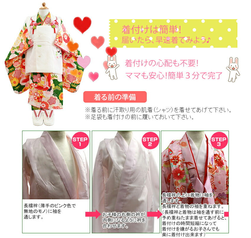 【新古品】七五三 3歳 正絹　着物+長襦袢セット　女の子　三つ身　赤　菊　萩の花 新品】七五三 3歳 正絹 着物+長襦袢セット 女の子 三つ身 赤 菊 萩