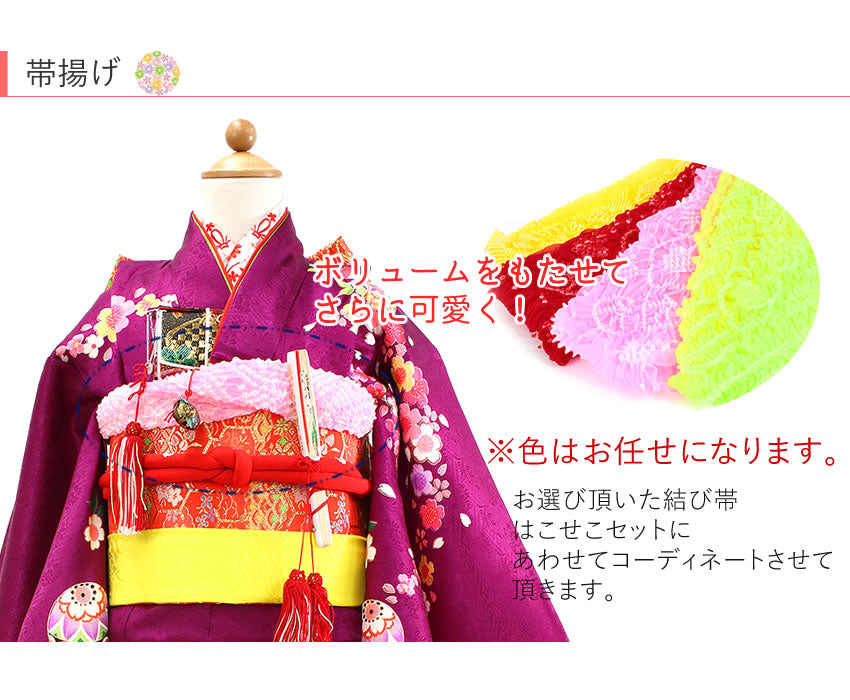 七五三 着物 長襦袢 筥迫セット 7歳 女の子 袋帯 ピンク