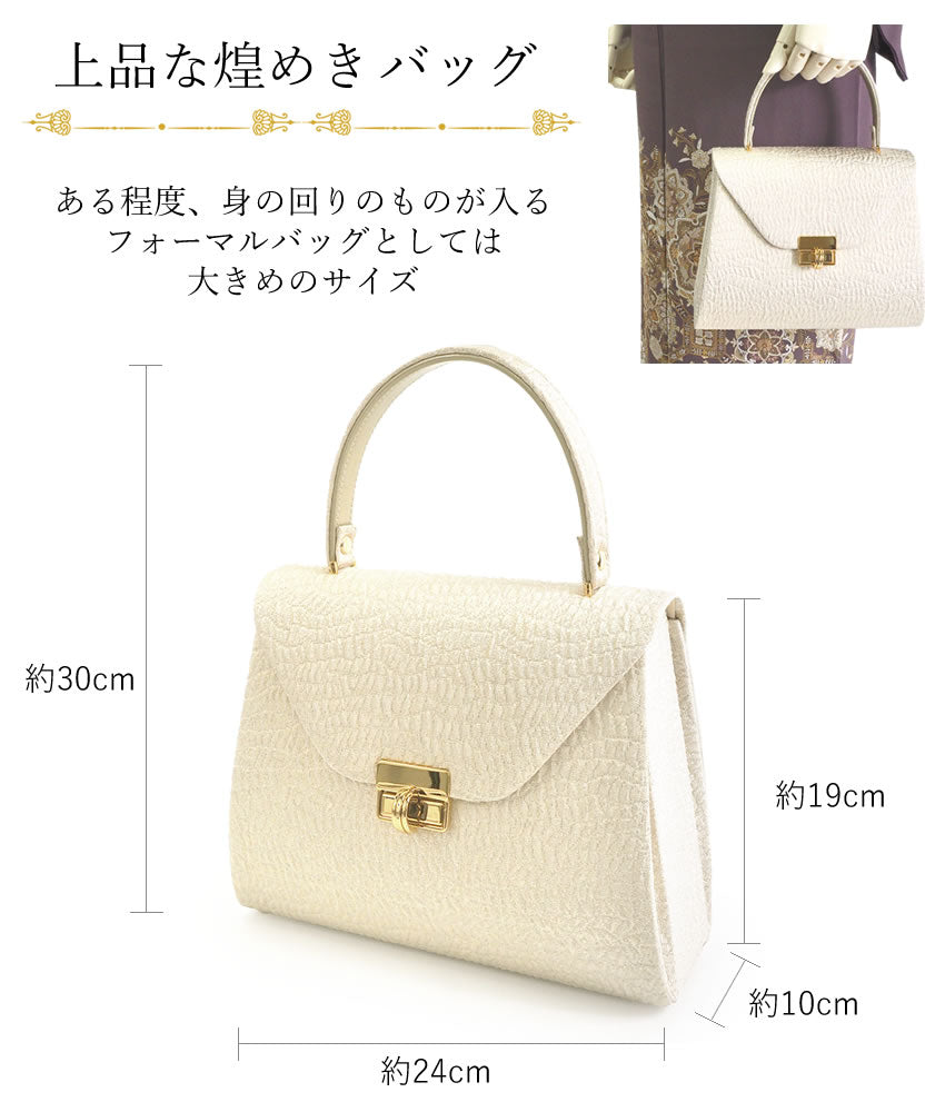 草履バッグセット 礼装 留袖用 ベージュ ゴールド S M L LL