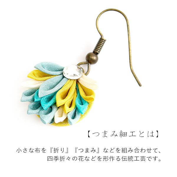 ピアス つまみ細工 水色 黄色 花 羽根 耳飾り ラインストーン 単品 Chimi Chimi 小ぶり 真鍮 絹 和 可愛い ブルー イエロー 振袖 二尺袖 袴 成人式 卒業式 パーティー オールシーズン カジュアル 着物 和服 和装 洋服 洋装 アクセサリー