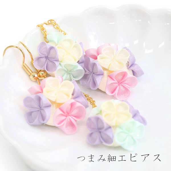 ピアス つまみ細工 ブルー ピンク パープル 花 耳飾り 単品 Chimi Chimi 小ぶり 真鍮 絹 和 可愛い 水色 紫 振袖 二尺袖 袴 成人式 卒業式 パーティー オールシーズン カジュアル 着物 和服 和装 洋服 洋装 アクセサリー