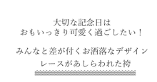 画像をギャラリービューアに読み込む, 袴 レース 袴 単品 卒業式 ブルーグレー ベージュ 白 無地 花 M L サイズ 大学生 小学生 レディース ジュニア 女性 女の子 はかま 送料無料
