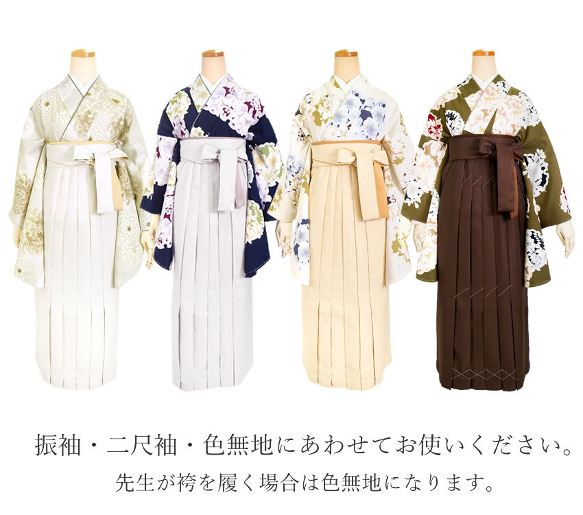 袴と袴下帯 150cm卒業式袴3点セット（着物 袴 袴下帯）と半襦袢と