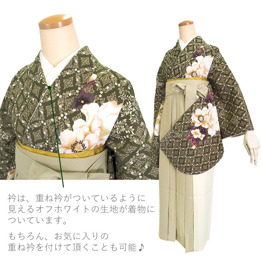 卒業式 二尺袖 着物 袴用 単品 アイボリー ブラウン オリーブ
