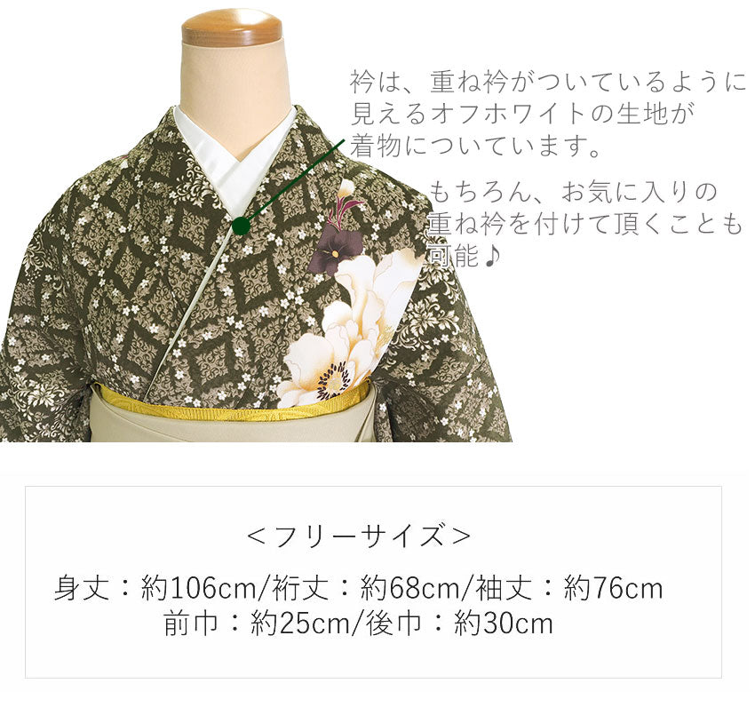 卒業式 二尺袖着物 袴 セット フロムキョウト カーキ 大学生短大 卒業式 二尺袖着物 袴 セット フロムキョウト カーキ 大学生短大