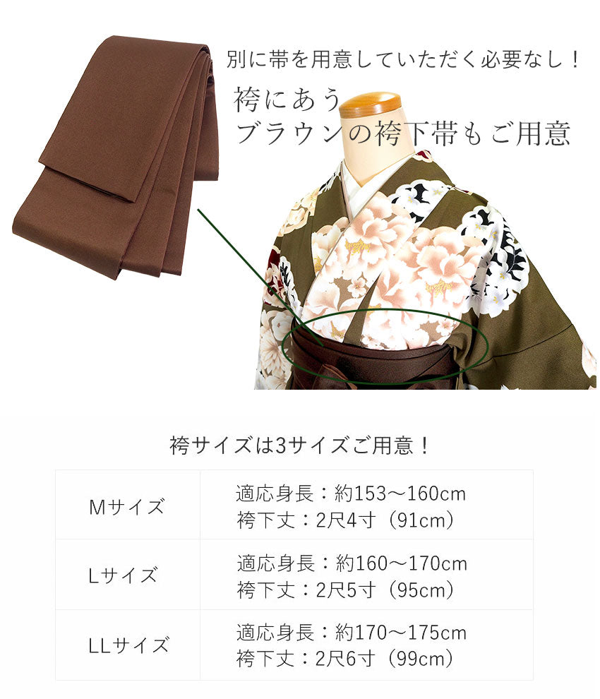 卒業式 大学生 袴 3点セット 2尺袖 Lサイズ ブラウン しょぼ