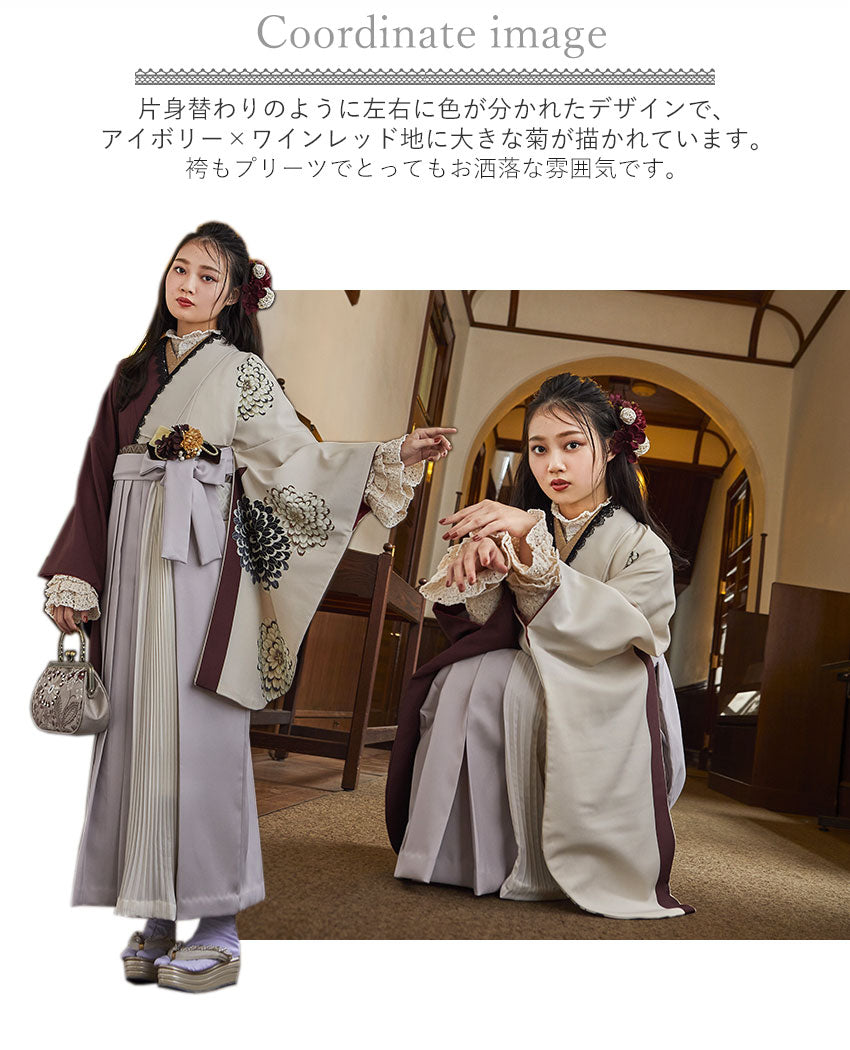 袴セット 卒業式 ベージュ ワインレッド地菊柄 二尺袖着物