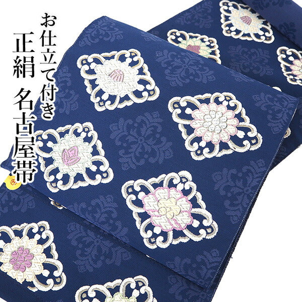 名古屋帯 単品 正絹 仕立て付き 九寸 青 花菱 菱 なごや帯 ブルー