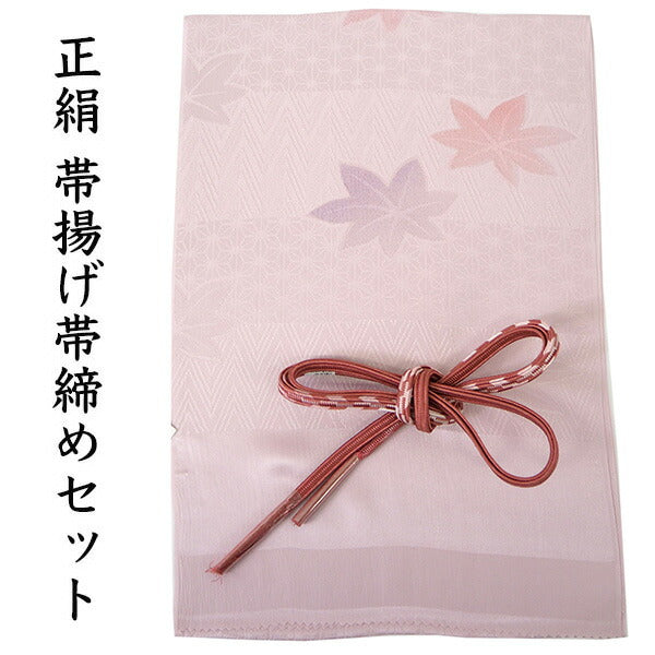 帯揚げ 帯締め セット 正絹 カジュアル向き 平組 薄ピンク 紫 麻の葉