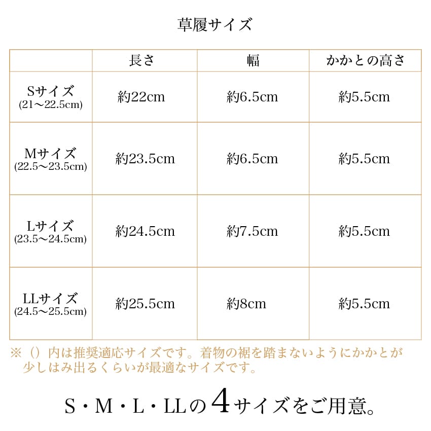 草履バッグセット レディース フォーマル 佐賀錦 S M L LL サイズ 22.5