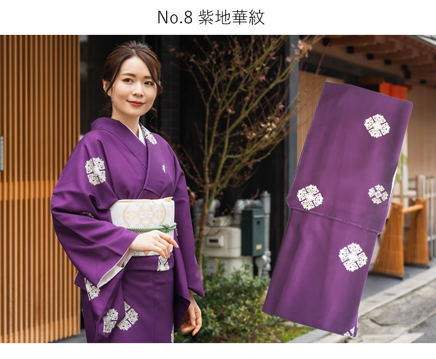 洗える着物 袷 小紋 S M L サイズ 仕立て上がり 単品 カジュアル