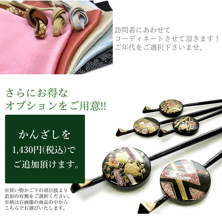 洗える着物 訪問着 セット 黄緑ぼかし地 宝尽くし枝吉祥花柄 5点 洗える着物 訪問着 セット 黄緑ぼかし地 宝尽くし枝吉祥花柄 5点