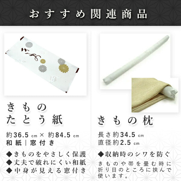 洗える着物 セミオーダー付き 反物 単品 金子みすゞ みすゞうた