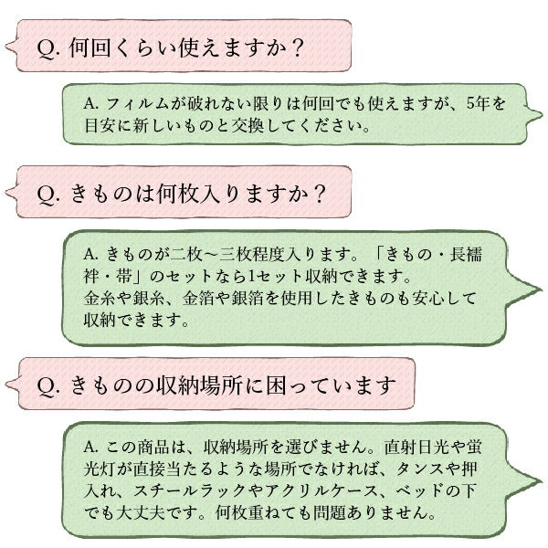 着物キーパー 着物たとう紙 着物保管2点セット 着物収納グッズ 保管