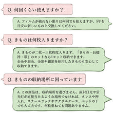 画像をギャラリービューアに読み込む, 帯キーパー 帯 保存袋 保存用品 収納 保管 保管袋 袋 帯 着物 浴衣 レディース 女性
