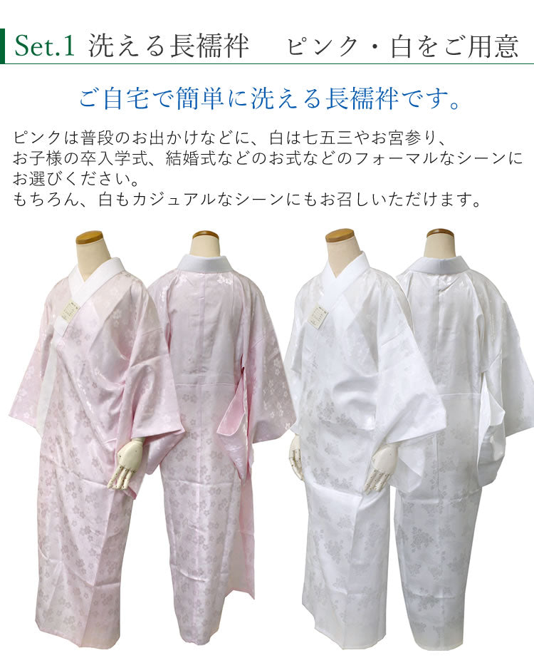 長襦袢 洗える 3点 セット M L ピンク ホワイト 洗える長襦袢 半