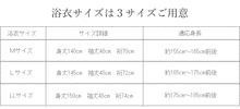 画像をギャラリービューアに読み込む, 浴衣 セット メンズ おしゃれ 4点セット M L LL 全7柄 浴衣 帯 下駄 腰紐 メンズ浴衣セット ワンタッチ 角帯 に変更可能 2023 黒 紺 茶 作り帯 花火大会 夏祭り 男性 紳士 メンズファッション 浴衣セット 155〜185cm 男性和服 男性浴衣
